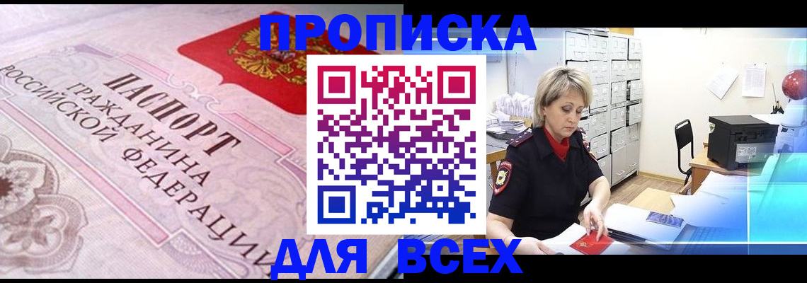 найти адрес прописки в Ухте