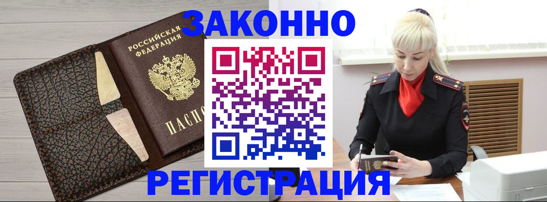 прописка поиск в Ухте