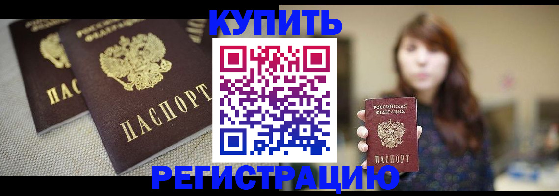 прописка паспорт в Ухте